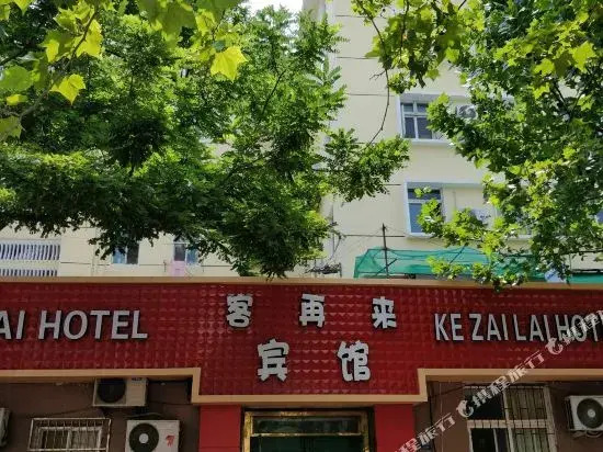 Kezailai Hotel