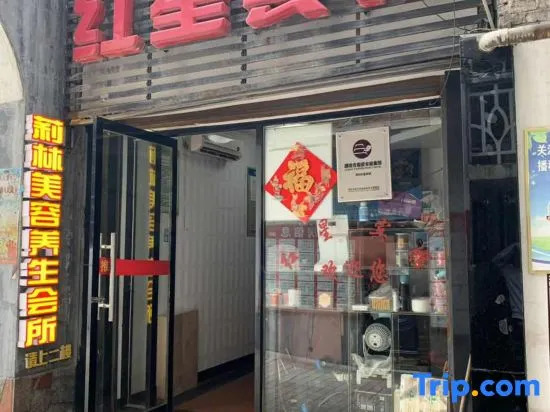 Hongxing Hotel