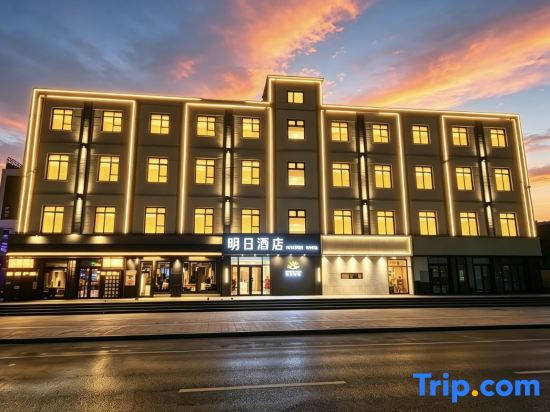 Tomorrow Hotel (Beijing International Trade Baiziwan Subway Station Branch）