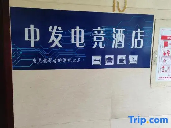 Linxiang Zhongdian Power Competition Homestay