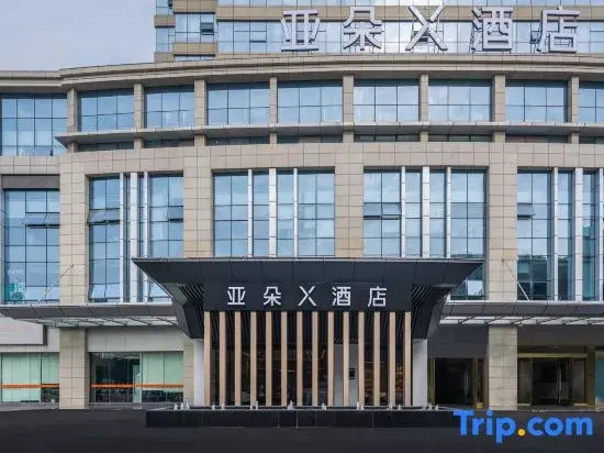 Mianyang Horticultural Mountain Science and Technology Innovation Park Atour X Hotel