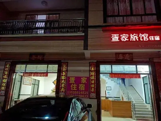 Maoming Guest House