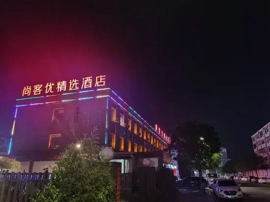 Shankee Hotel (Xinzhou Heping Square)