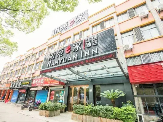 Nanyuan Inn (Ningbo Passenger Transport Center Metro Station)