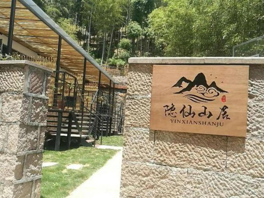 Yinxian Shanju Hotel