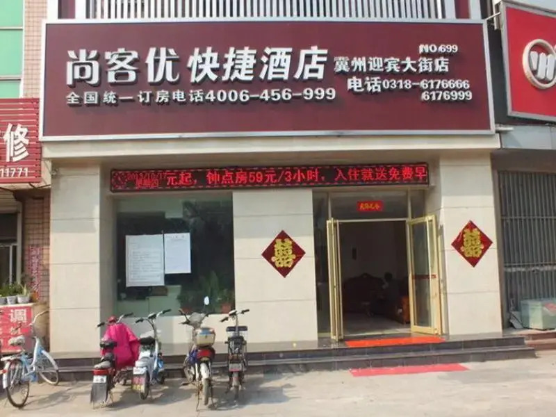Thank Inn Hotel Hebei Hengshui Jizhou Yingbin Street