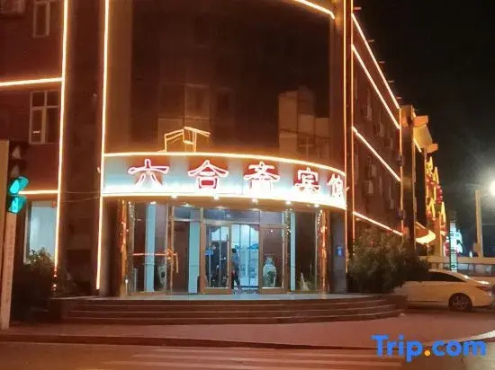 Nanpi Liuhezhai Hotel