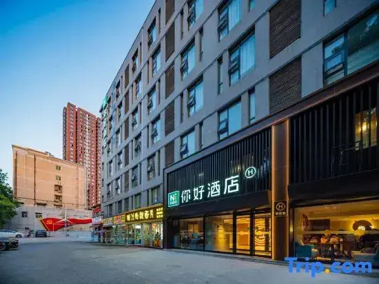 Ni Hao Hotel (Huochezhan North Square Anyuanmen Subway Station)