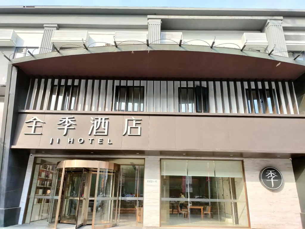 Ji Hotel Nanjing University of Aeronautics and Astronautics