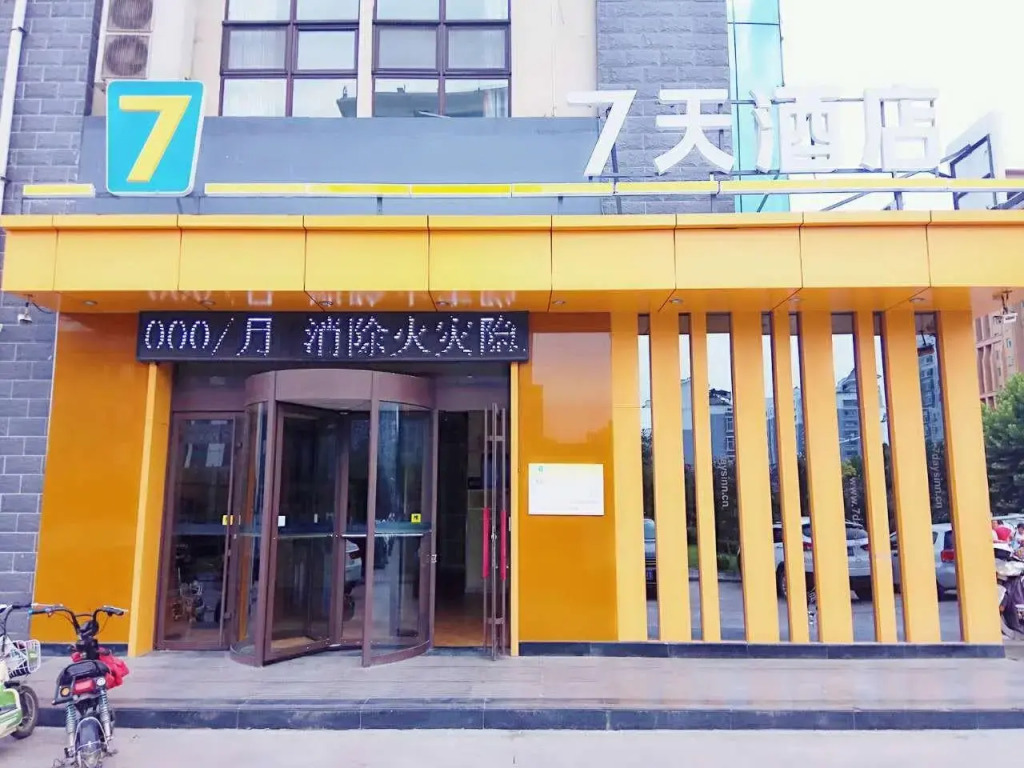 7Days Inn Qingzhou Pingzhangfu Store
