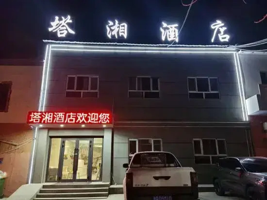 Tashkurgan Taxiang Hotel