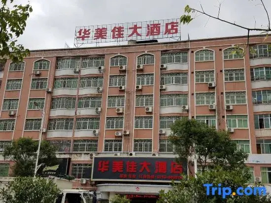 Pingyuan Huameijia Hotel