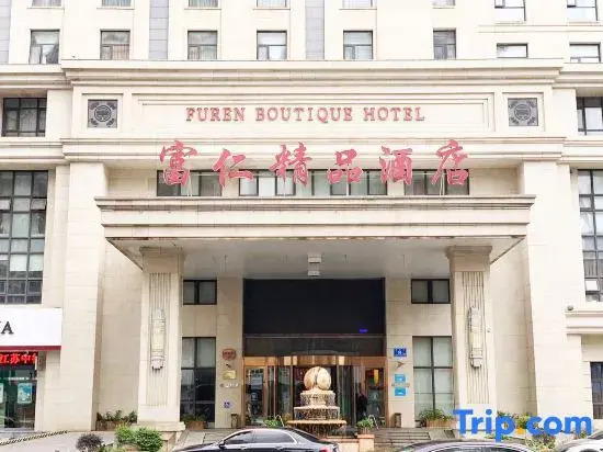 Jiangyin Furen Boutique Hotel (Zhongshan Park Subway Station)