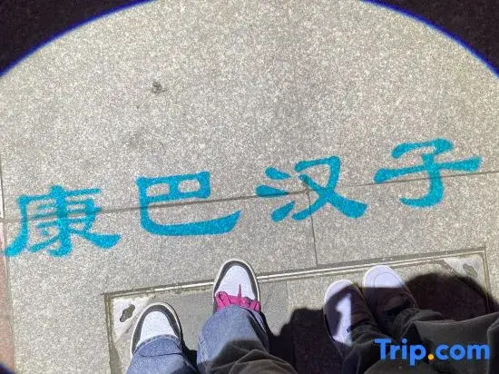 Yajiang Yihao Homestay