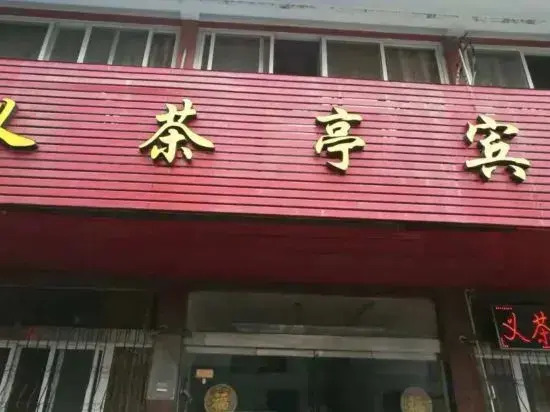 Taizhou Yichating Hotel