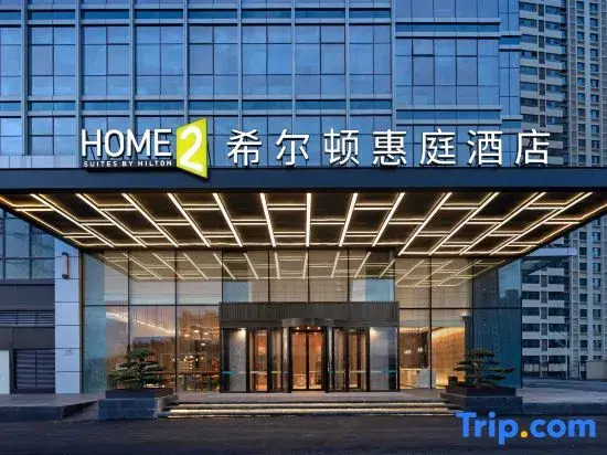 Home2 Suites By Hilton Lanzhou Chengguan