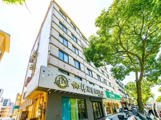 Naxiang Fujian Holiday Inn (Zhujiajian branch of Oriental Garden Hotel)