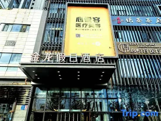 Jinlong Holiday Hotel (Chengdu Financial City)