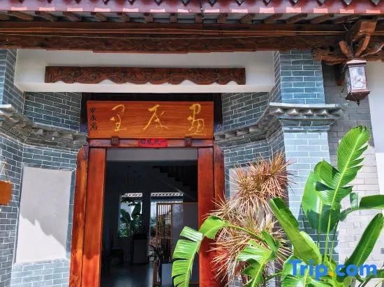 Huapingli Homestay