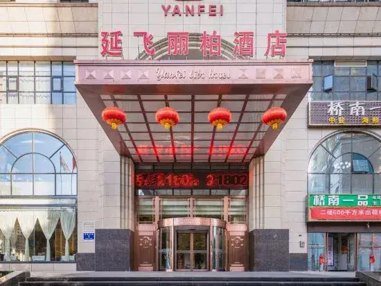 Yan'an Yanfei Libin Hotel
