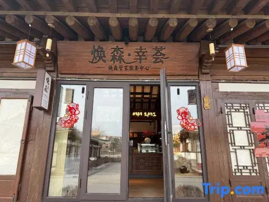 Yanbian Yanji House Jia Huansen Homestay