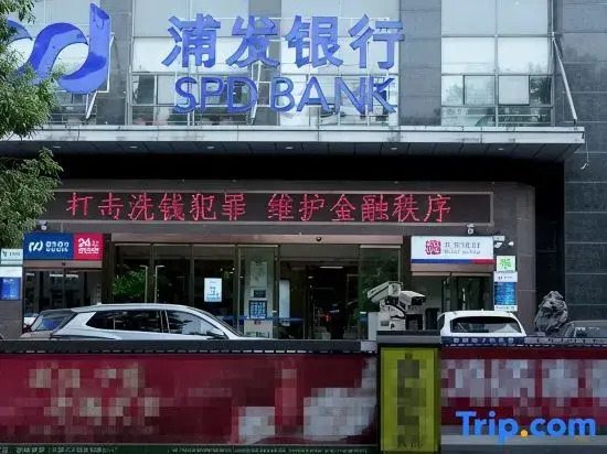 Aijia Hotel(Yandi Square Store)
