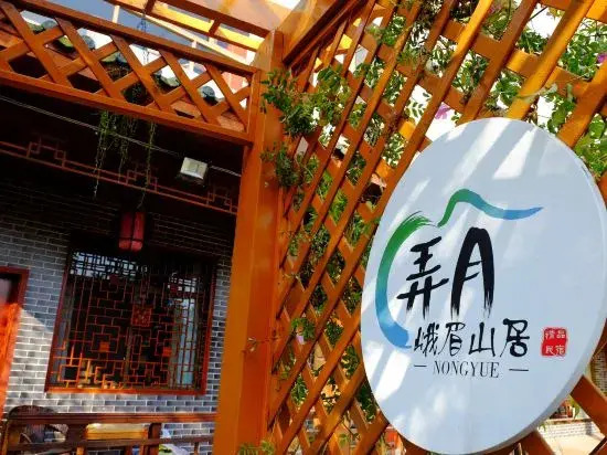 Nongyue Emei Shanju Hostel