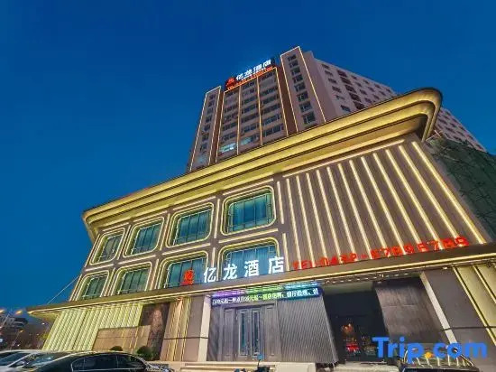 Yilong Hotel (Jilin Railway Station Fortune Plaza)