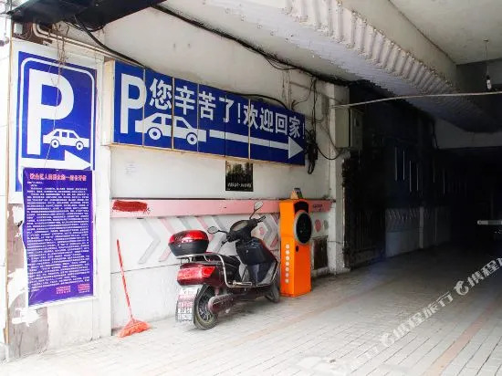 Xiangshan Yaju Hotel (Laosha Lane Branch of Zunyi Site)