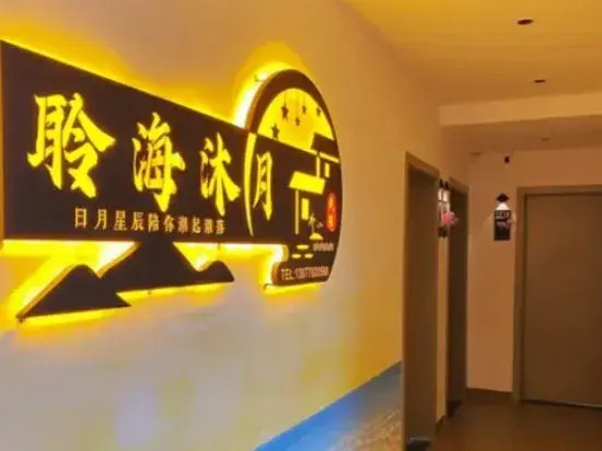 Beihai Linghai Muyue Homestay