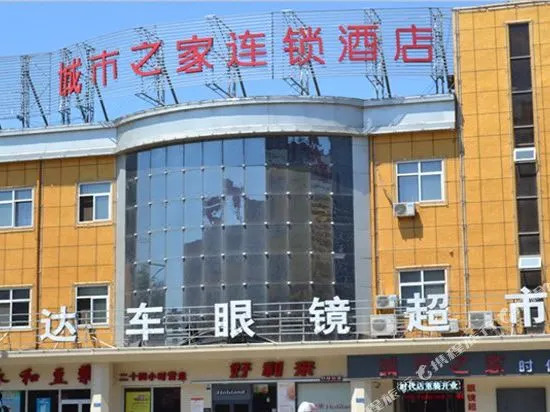 城市酒店(保定万博店)