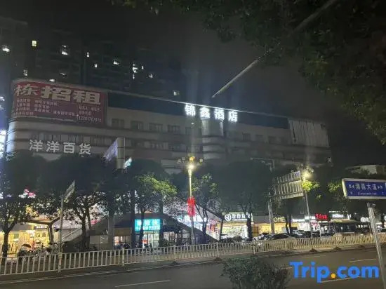 Jinxin Hotel(Fuqing West High-speed Railway Station Store)