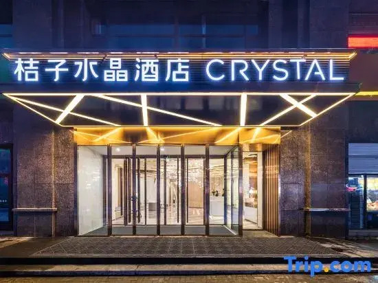 Orange Crystal Hotel Taiyuan South Railway Station Jinyang Street