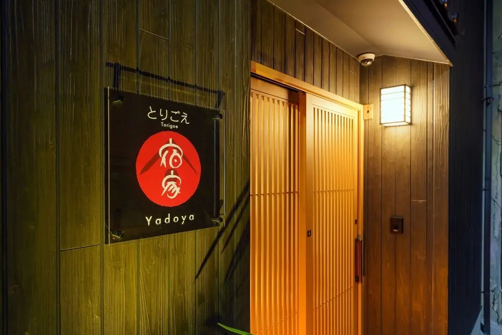 Yadoyatorigoe