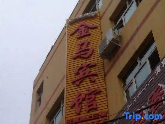 Jinma hotel in Urumqi