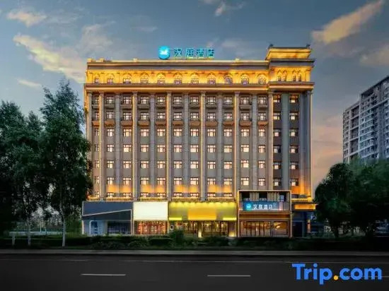 HanTing Hotel (Mudanjiang Municipal Government Convention and Exhibition Center)