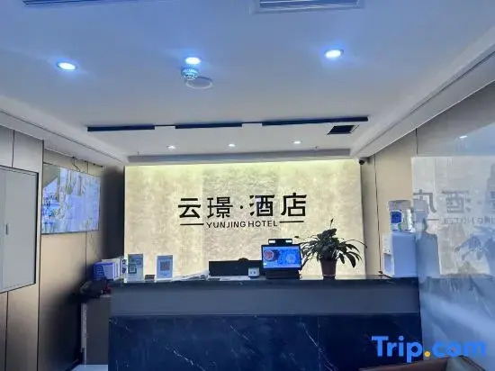 Yunjing Hotel (Lanzhou First Hospital Provincial People's Hospital)