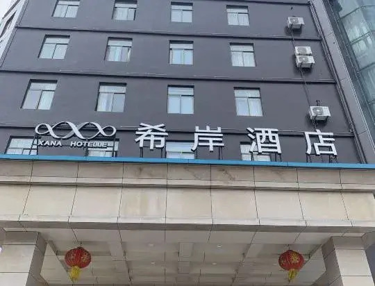 Xana Hotelle (Nanchang Qingshanhu Wanda)