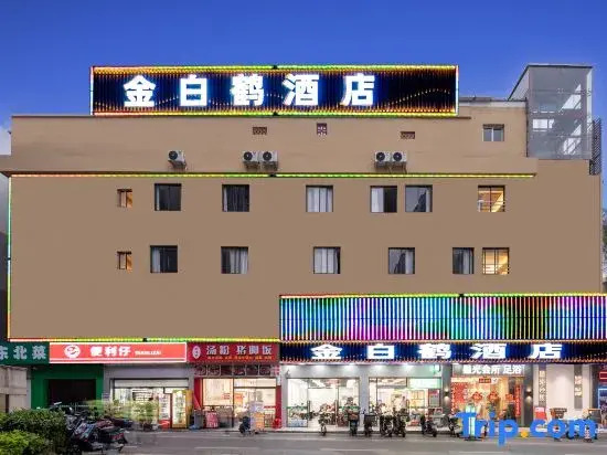 Golden White Crane Hotel (Xili Metro Station)