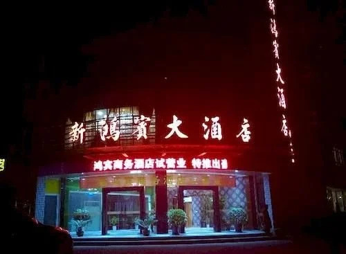Xinhongbin Grand Hotel
