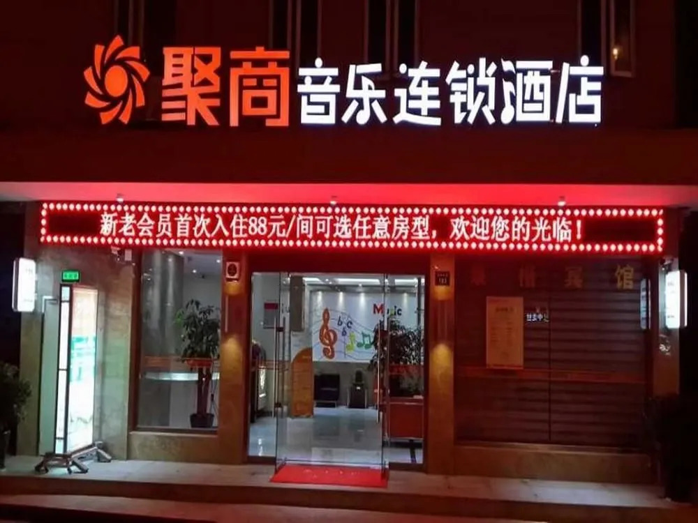 Jushang Music Hotel Chain Wenzhou Wutian
