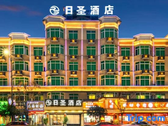 YiwuRishengHotel