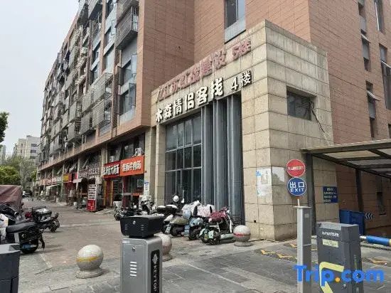 Musen Couple's Inn