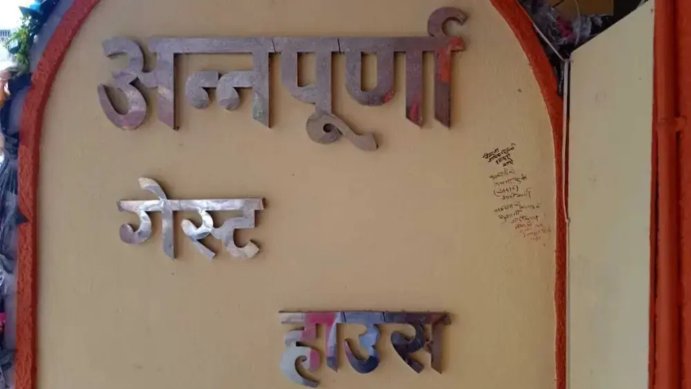 Annapurna Guest House