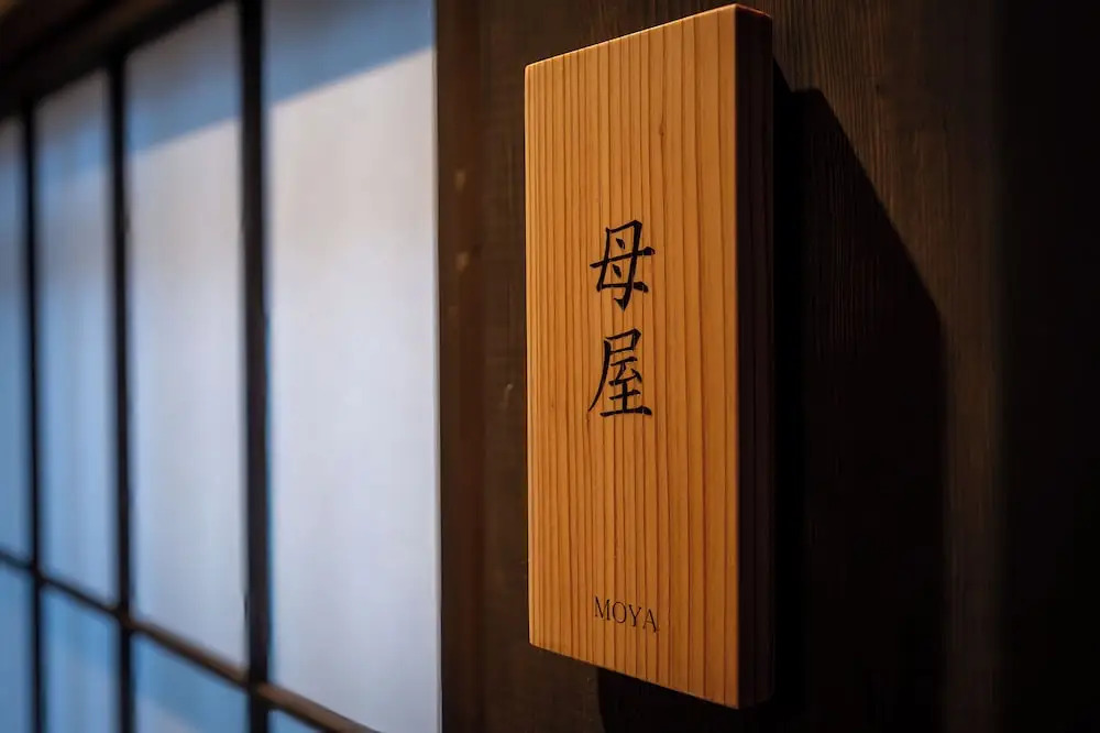 Nazuna Kyoto Higashi Honganji
