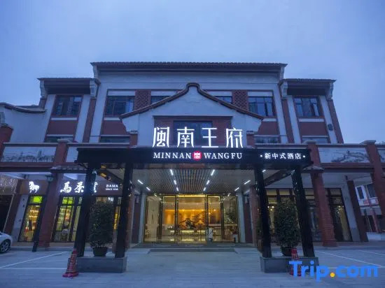 Minnan Palace Courtyard Hotel