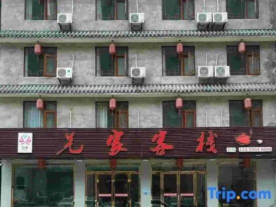 Beichuan Qiangjia Homestay