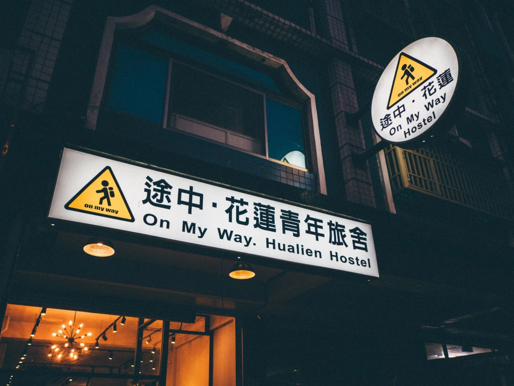 On My Way Hualien Hostel