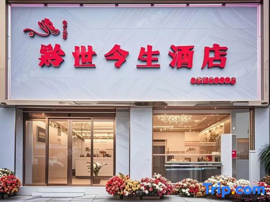 Qianshi Jinsheng Hotel
