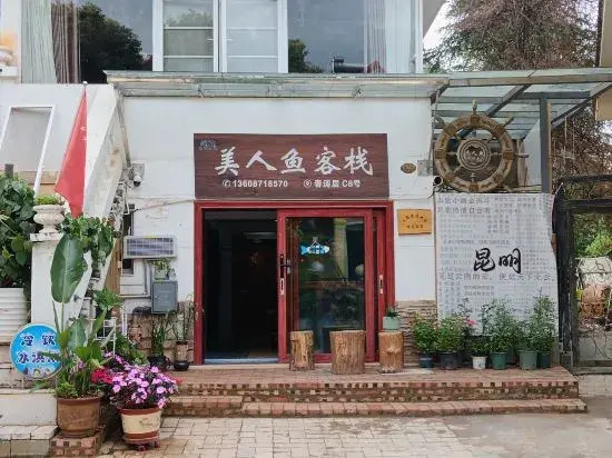 Kunming Mermaid holiday home Inn